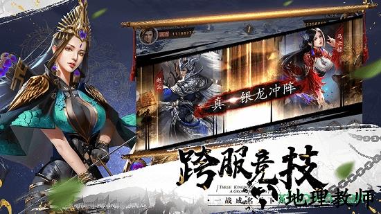 傲世三国 v1.1.7 安卓版 0
