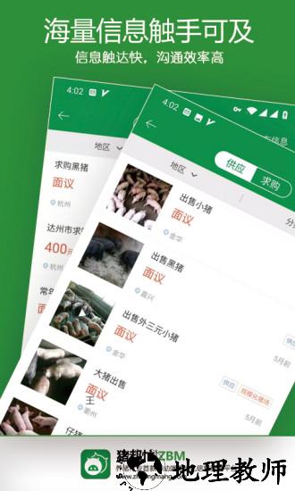 猪邦忙官方版 v4.1.6 安卓版 1