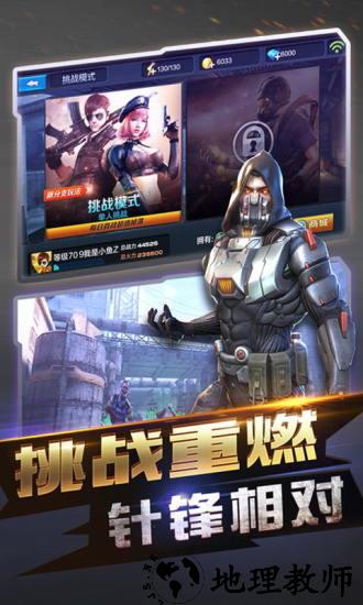 全民突击果盘版 v4.9.0 安卓版 2