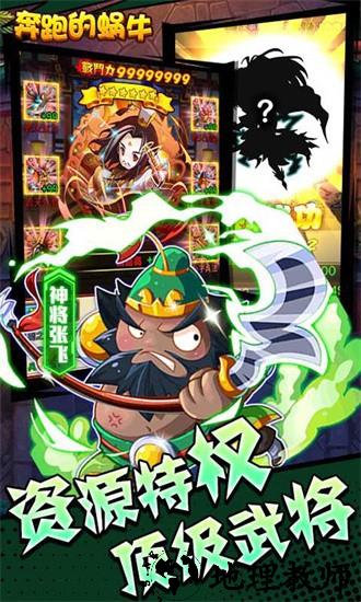 奔跑的蜗牛游戏 v1.0.1 安卓版 1