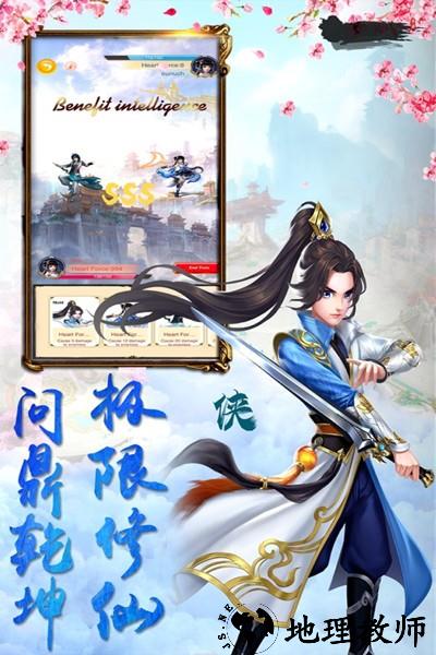 九州清风传官方版 v1.0.31 安卓版 1