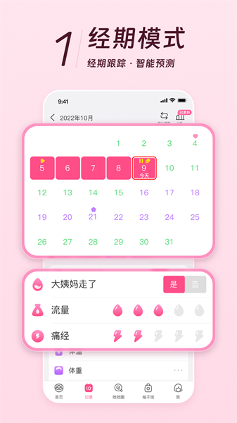 西柚app(美柚) v8.62.0.0 安卓版 1