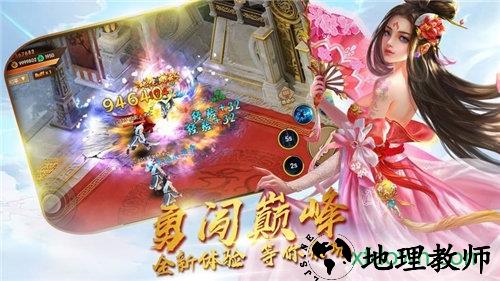 武道修仙 v3.4.0 安卓版 1