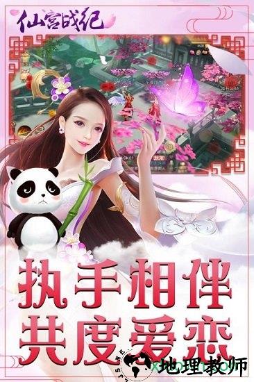 仙宫战纪游戏 v1.0.0 安卓版 3