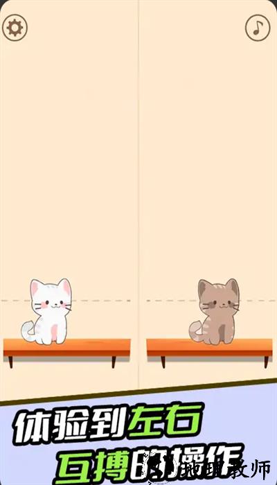 节奏喵喵游戏 v1.0.2 安卓版 0