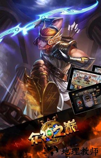 众神之巅游戏 v1.0.1.43 安卓版 3
