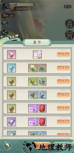 幻农仙界手游 v5.4 安卓版 3