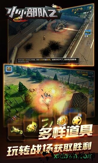 小小部队2九游版 v1.4.9 安卓版 2