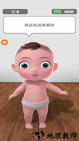 虚拟妈妈手机版 v1.0 安卓版 1