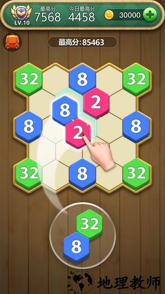 六角方块大挑战手游 v1.0.0 安卓版 2