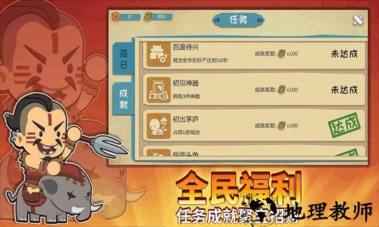纸片三国名将传手机版 v1.1.2 安卓版 0