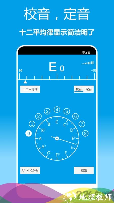 乐器调音器软件手机版 v1.0.21 安卓最新版 2