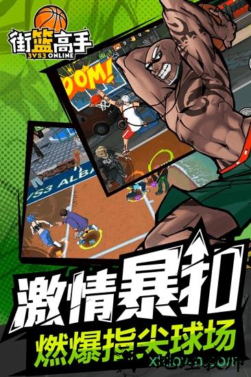 街篮高手单机版 v1.3.1 安卓版 1