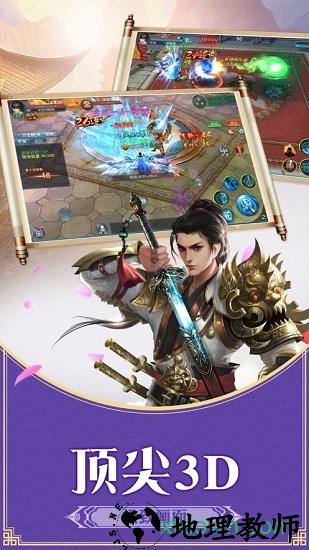 封神世界游戏 v7.5.0 安卓版 2