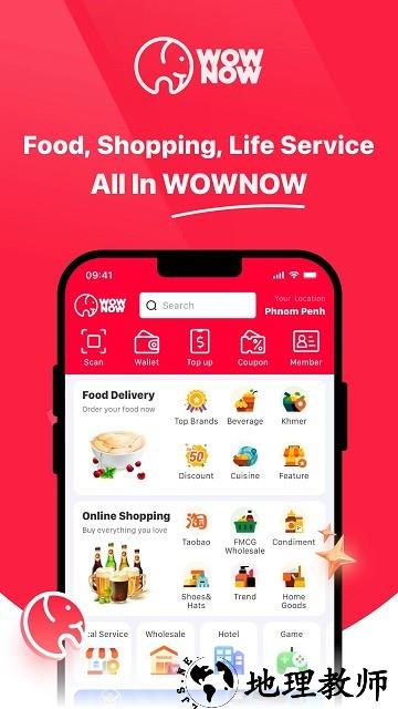 wownow官方版(又名大象APP) v2.64.0 安卓版 3