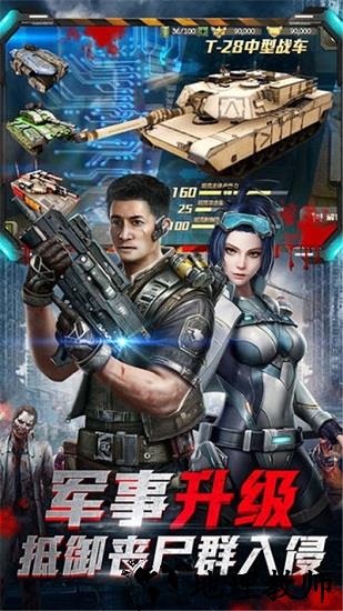绝地军团手游 v1.0.51 安卓版 3