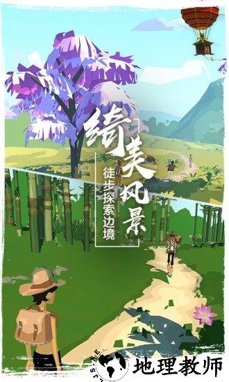 边境之旅国际服 v3.0.9 安卓版 0