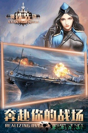 钢铁先锋 v1.2.8 安卓版 0