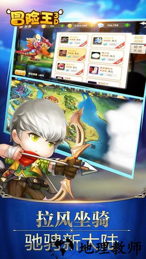 冒险王3d国际版 v1.0.0 安卓版 1