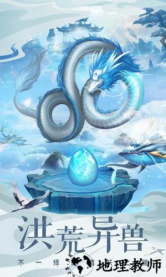山海秘境游戏 v1.10.29 安卓版 0