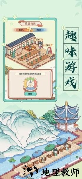 古代收租日记官方版 v1.0.6 安卓版 1