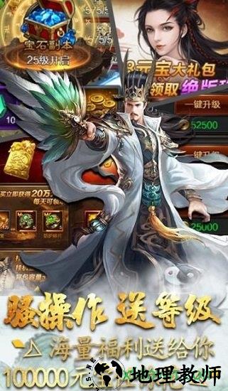 国际版蓝月三国h5微端 v1.0.0 安卓版 2