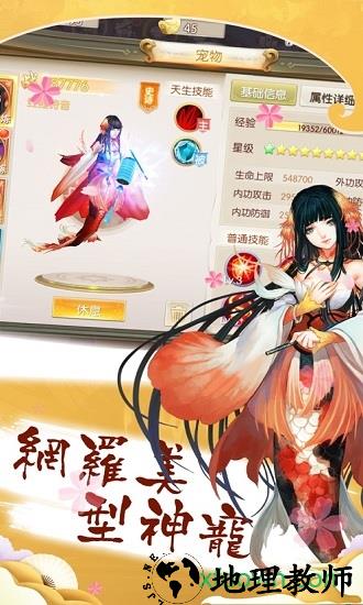神姬学院游戏 v1.0 安卓版 1