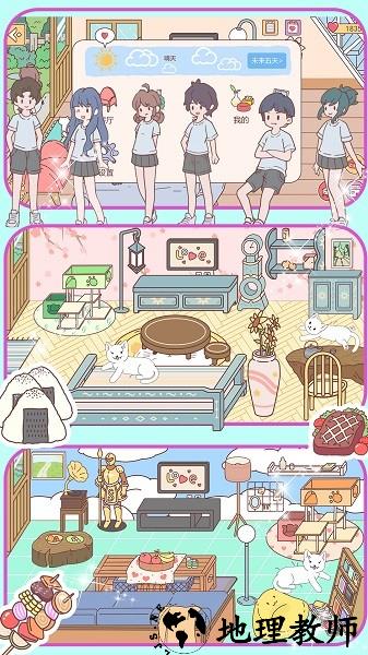 心动校园手机版 v1.0 安卓版 0