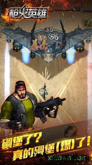 枪火英雄腾讯版 v1.3 安卓版 2