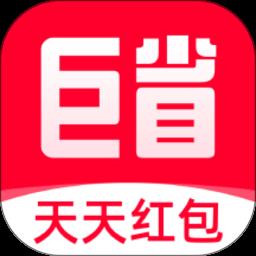巨省优惠券软件app下载_巨省优惠券软件v1.6.342 安卓版