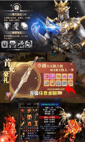 黑金圣骑士手游 v1.10.8 安卓版 2