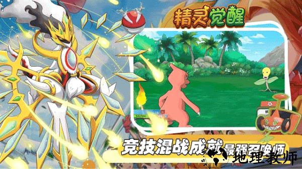 精灵觉醒官方最新版 v4.0.1 安卓版 0