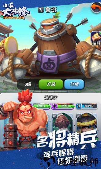 小兵大冲锋单机版 v15.97 安卓版 0