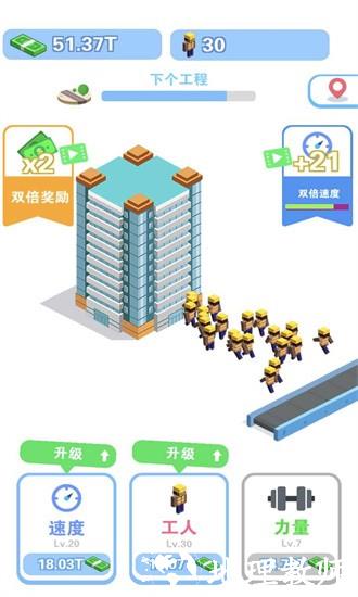 我做老板贼牛官方版 v1.0 安卓版 2