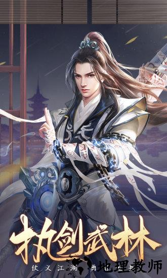 剑玲珑qq微信版 v1.2.0.0 安卓版 0