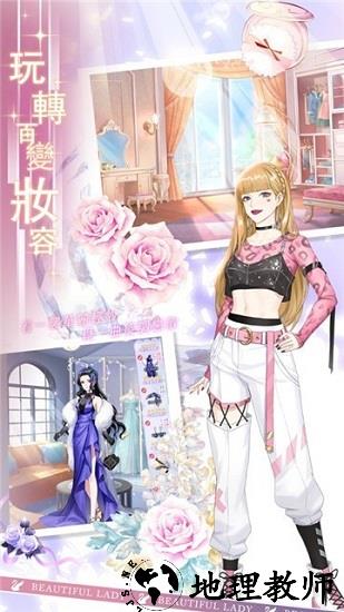 怦然星动游戏 v1.0.0 安卓版 0