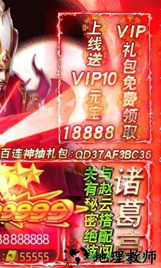 卧龙觉醒果盘版游戏 v200031 安卓版 1