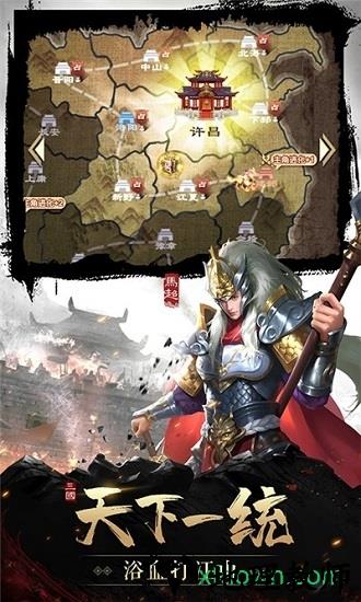 蜀汉群英手游 v1.002 安卓版 2
