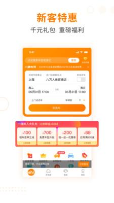 一嗨租车手机客户端 v7.0.10 官方安卓版 3