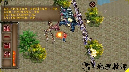 军团大师官方版 v1.1.0 安卓版 3