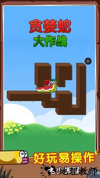 贪婪蛇大作战手游 v1.0.4 安卓版 0