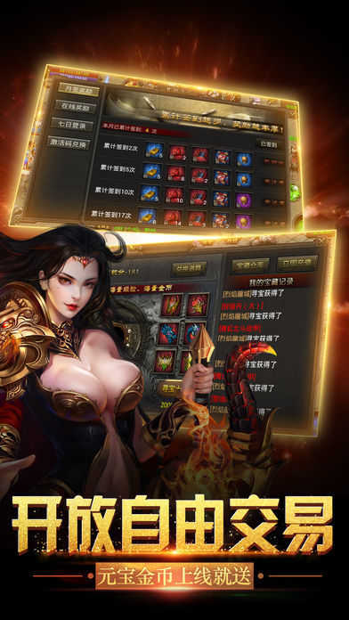至尊宝传奇截图