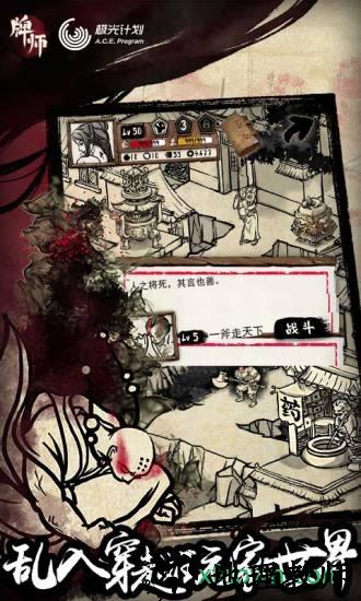 牌师单机版 v1.8.0 安卓版 0