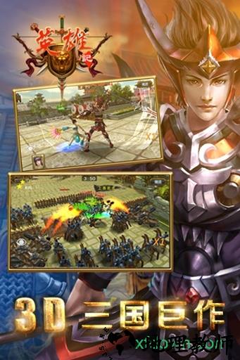 英雄记九游手游 v1.1.5.0 安卓版 1