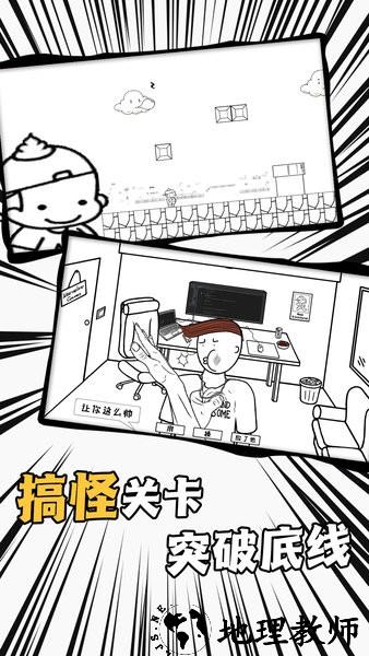 跳跳麦斯冒险游戏 v1.0.5 安卓版 0