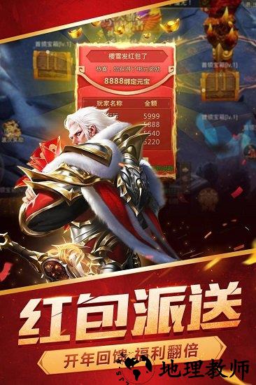 逆苍穹微信登录版 v1.3.1 安卓版 3