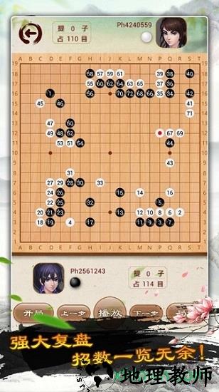 立体围棋 v1.0 安卓版 0