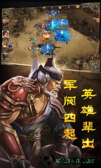 三国志14测试版 v10.02 安卓版 0