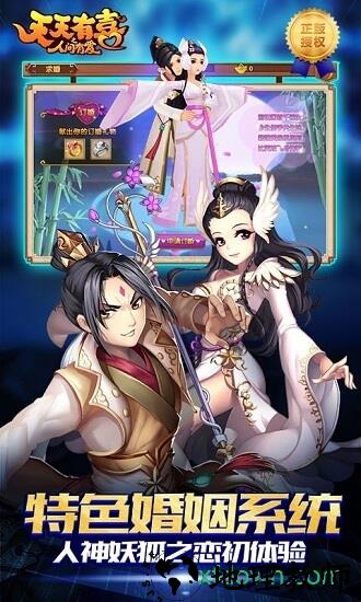 天天有喜2 v1.0.0 安卓版 0
