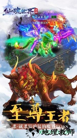 仙魂游戏 v1.4.3 安卓版 2